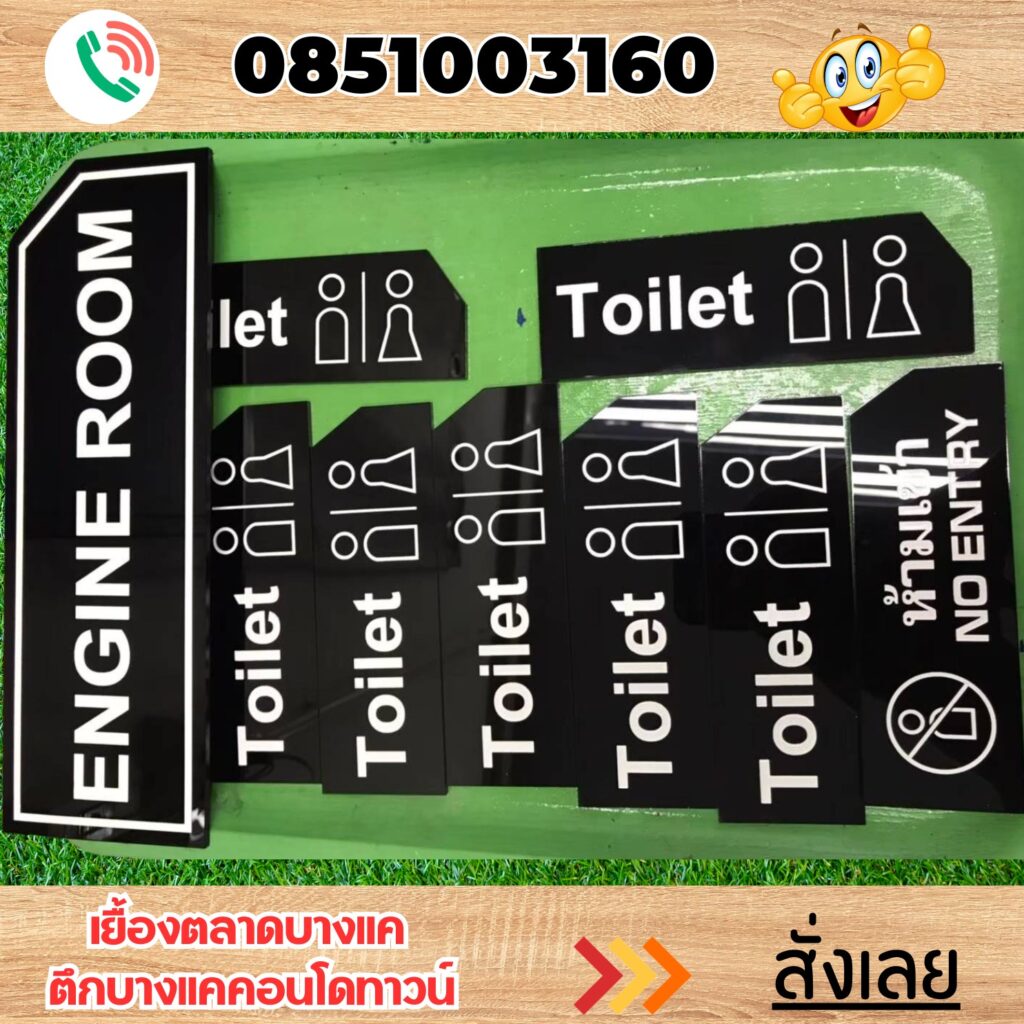 ป้ายอะคริลิค