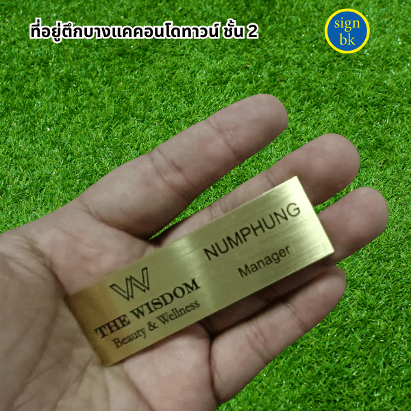 ป้ายกัดกรด