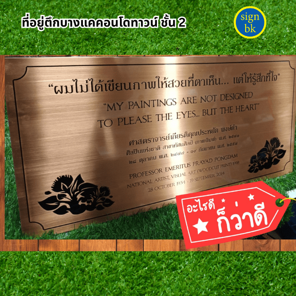 ร้านป้ายแถวบางแค