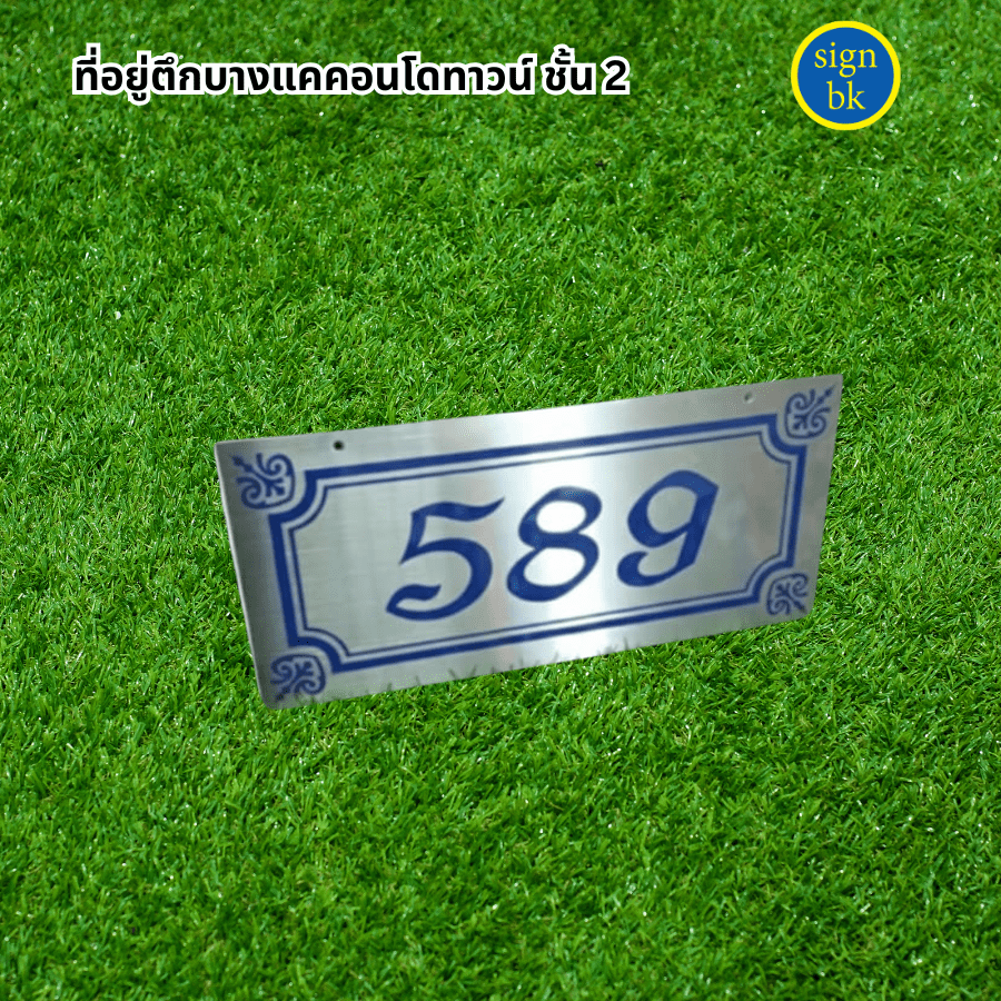 ป้ายกัดกรด