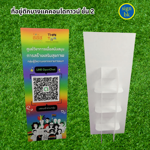 ป้ายอิงค์เจ็ท 