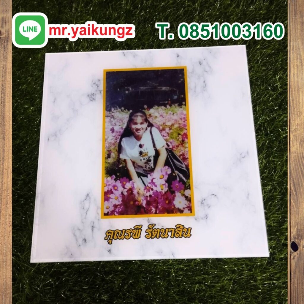 ป้ายอะคริลิคแถวเพชรเกษม