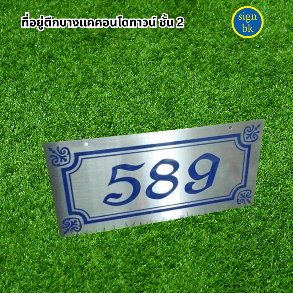 ป้ายกัดกรด
