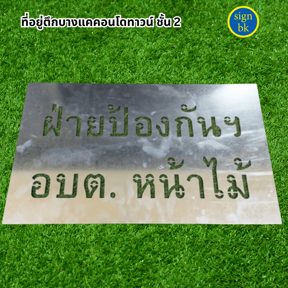 บล็อกฉลุพ่นสี