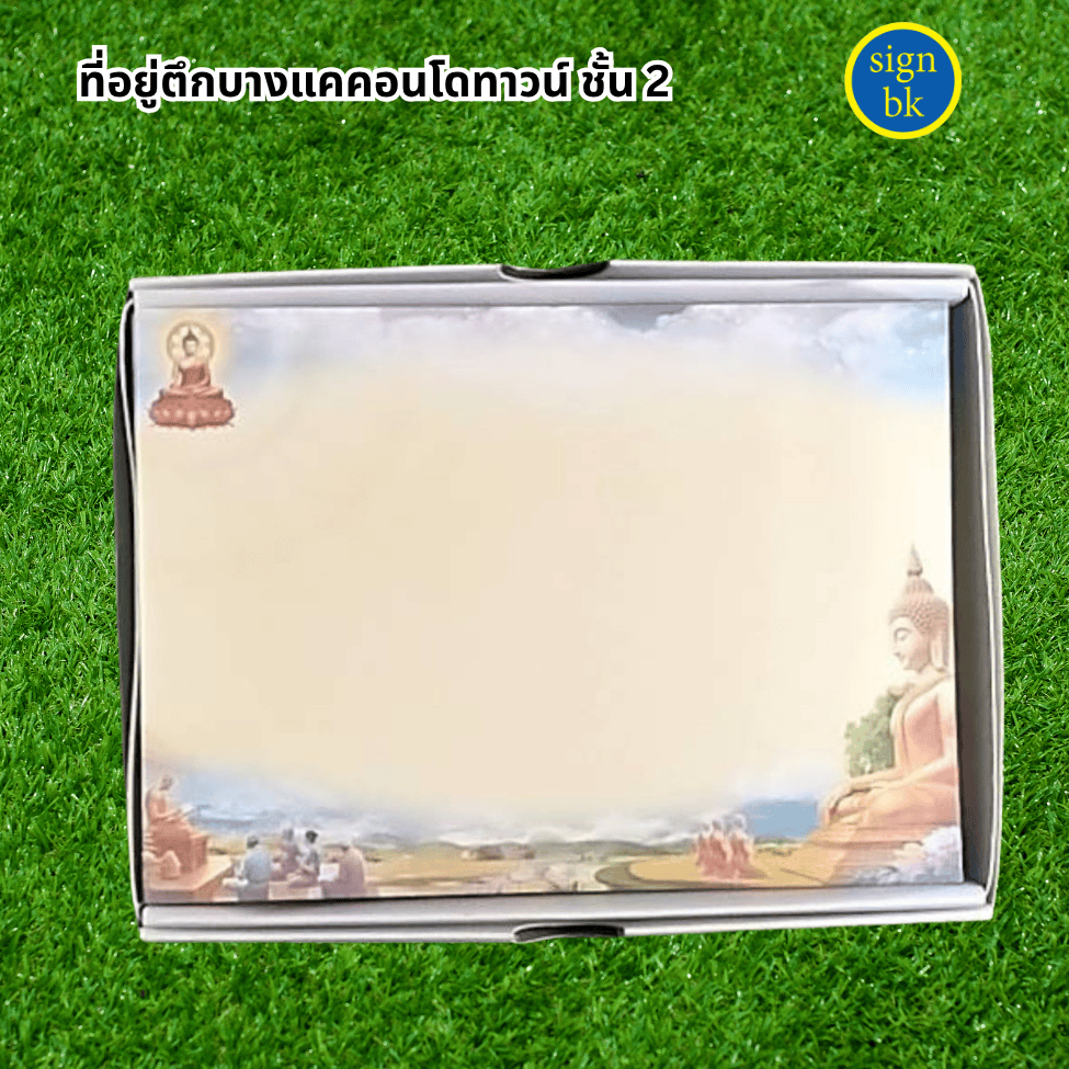 การ์ดงานบวช