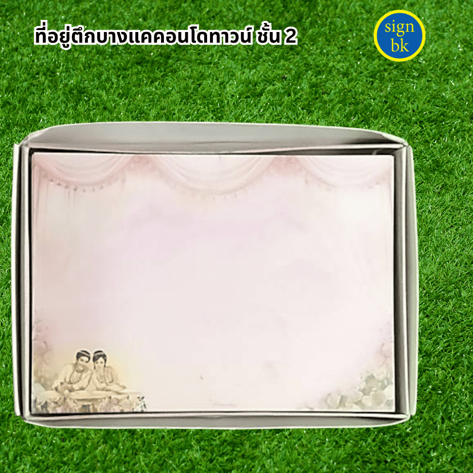การ์ดงานบวช
