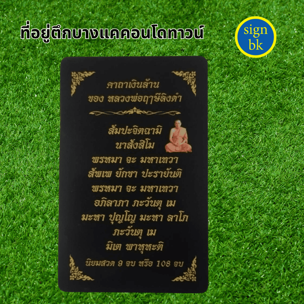 บัตร PVC