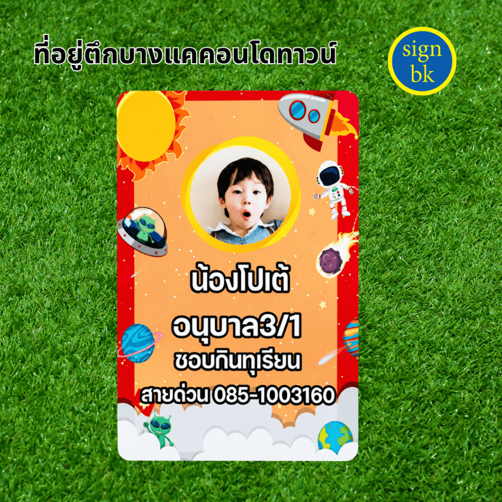 บัตร PVC