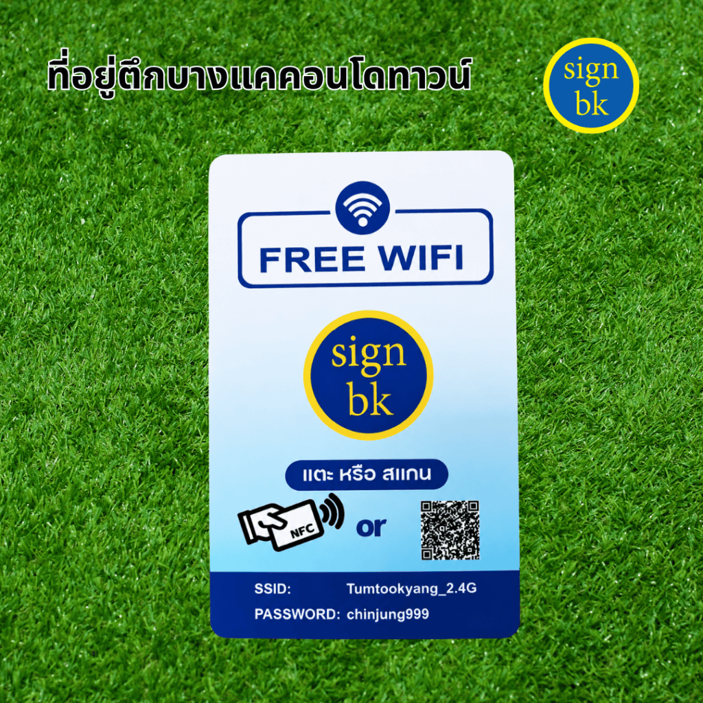 บัตร PVC