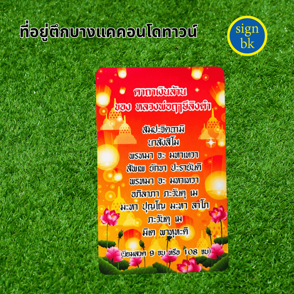บัตร PVC