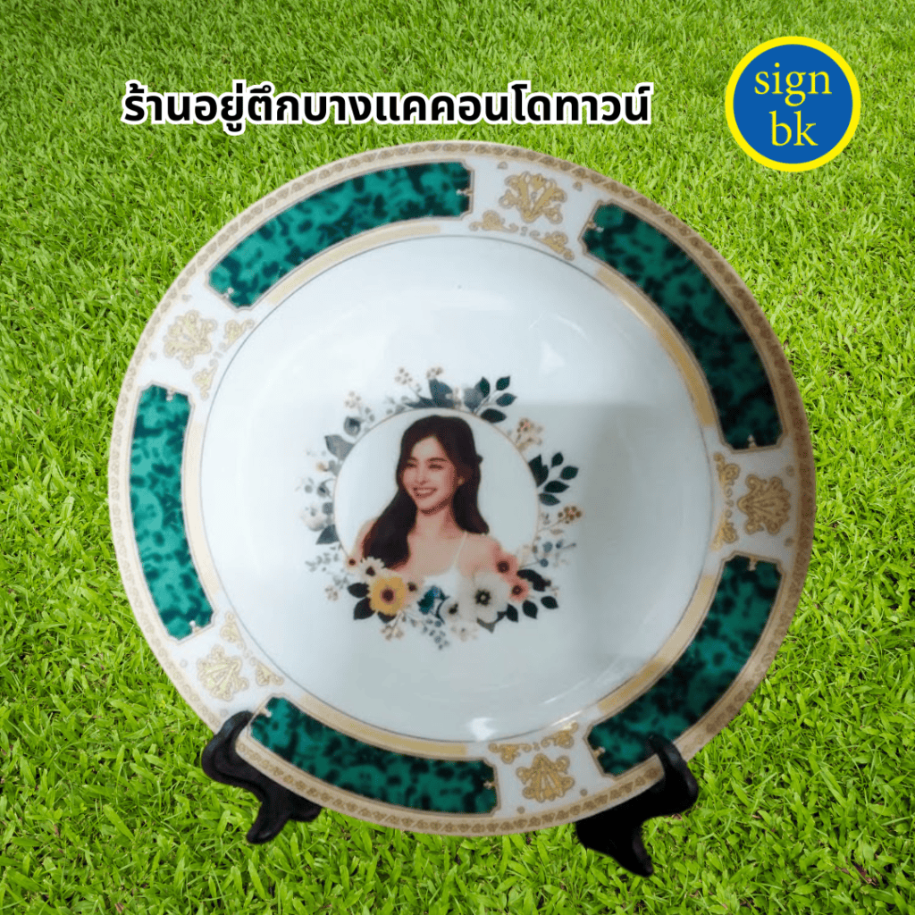 จาน สินค้าที่ระลึก ผลิตโดยร้านป้าย signbk 