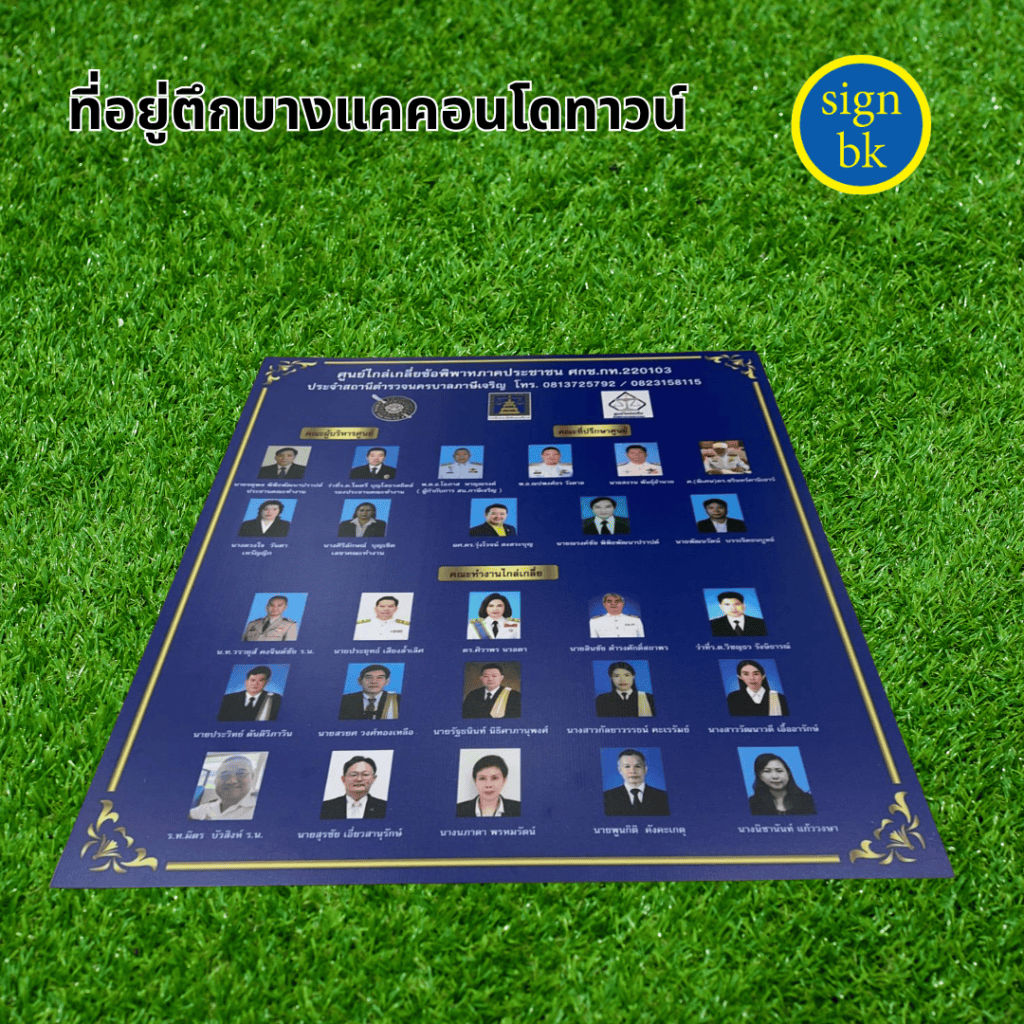 งานป้ายอิงค์เจ็ท ผลิตโดย ร้านป้าย signbk