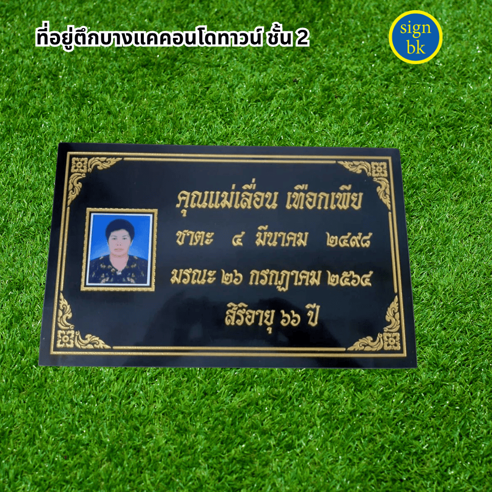 หินแกรนิต ร้านป้ายแถวเพชรเกษม