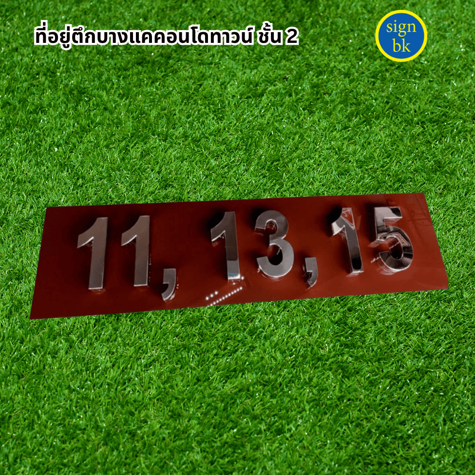 ร้านป้ายแถวเพชรเกษม