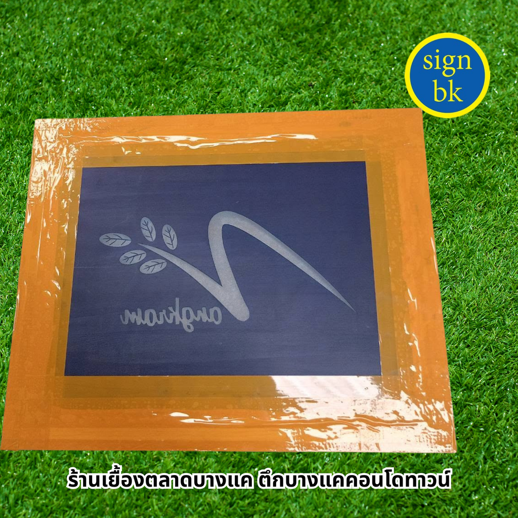 บล็อกสกรีน7