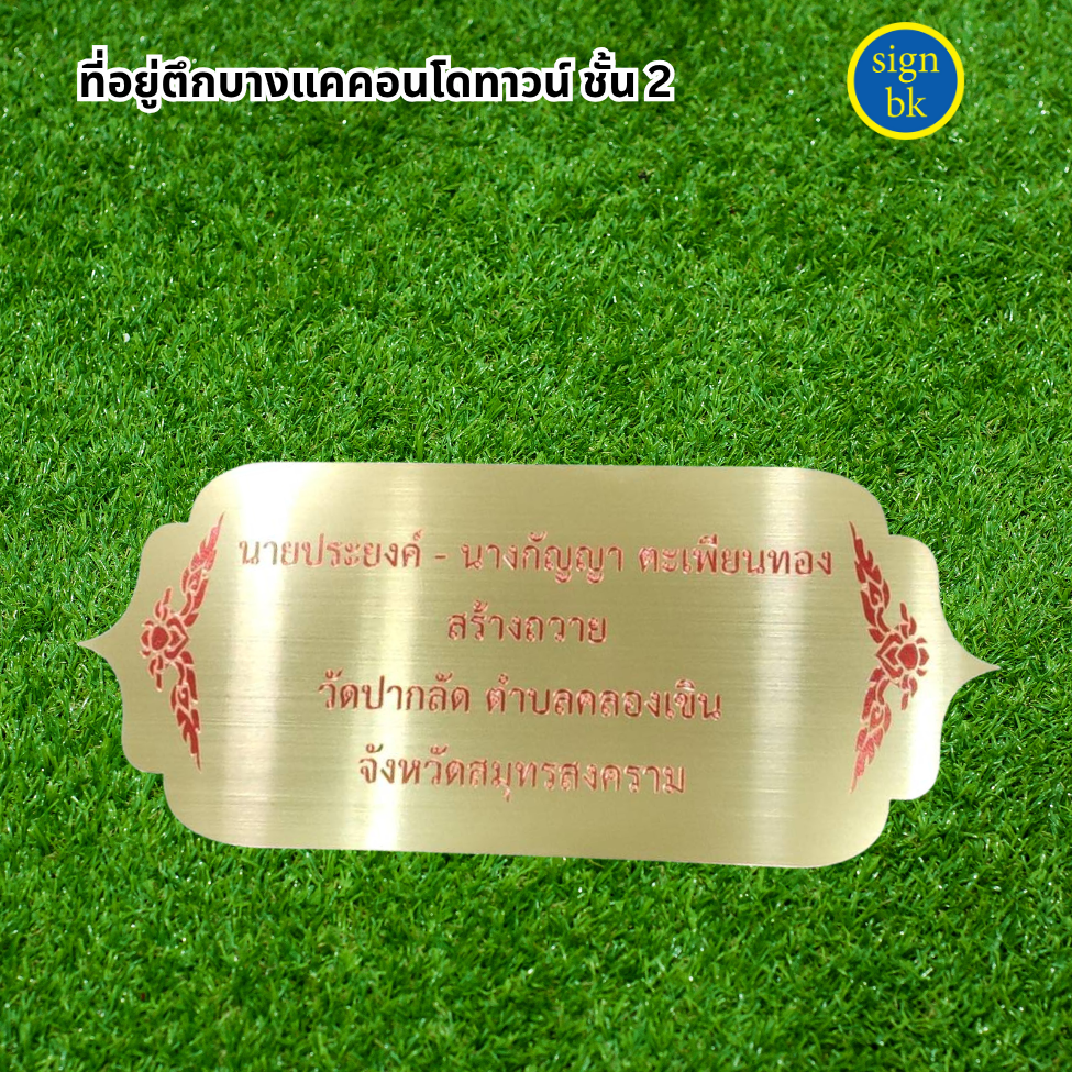 ร้านป้ายแถวเพชรเกษม พีวีซี